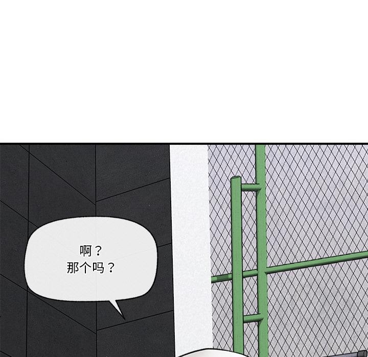 [韩国漫画] 催眠手机 剧情,OL#[168P]-10