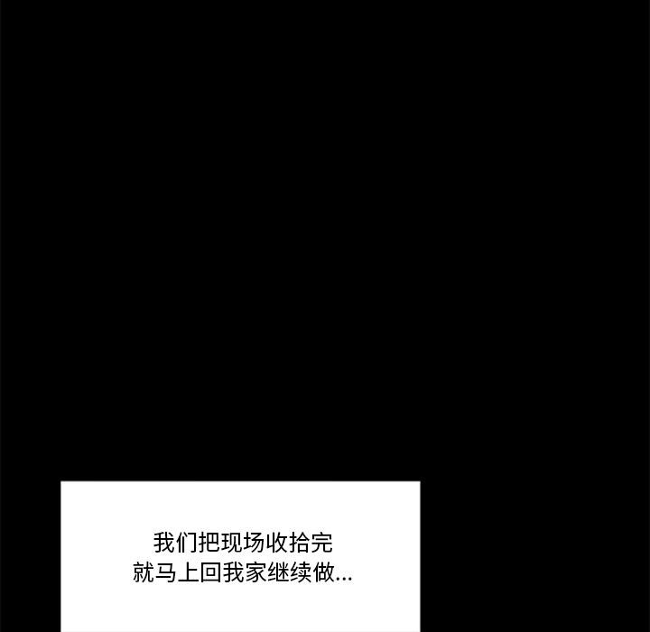 [韩国漫画] 催眠手机 剧情,OL#[168P]-106