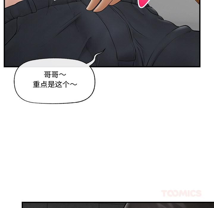 [韩国漫画] 催眠手机 剧情,OL#[168P]-14
