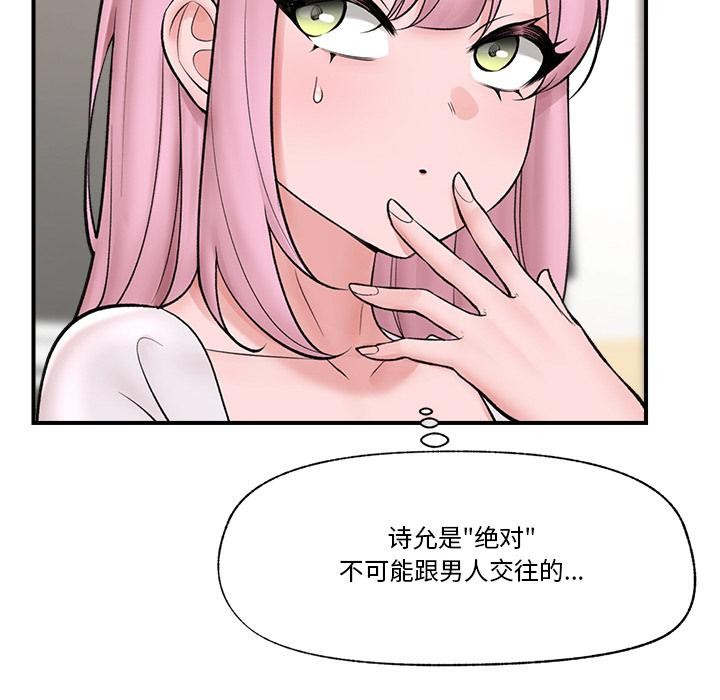 [韩国漫画] 催眠手机 剧情,OL#[168P]-31