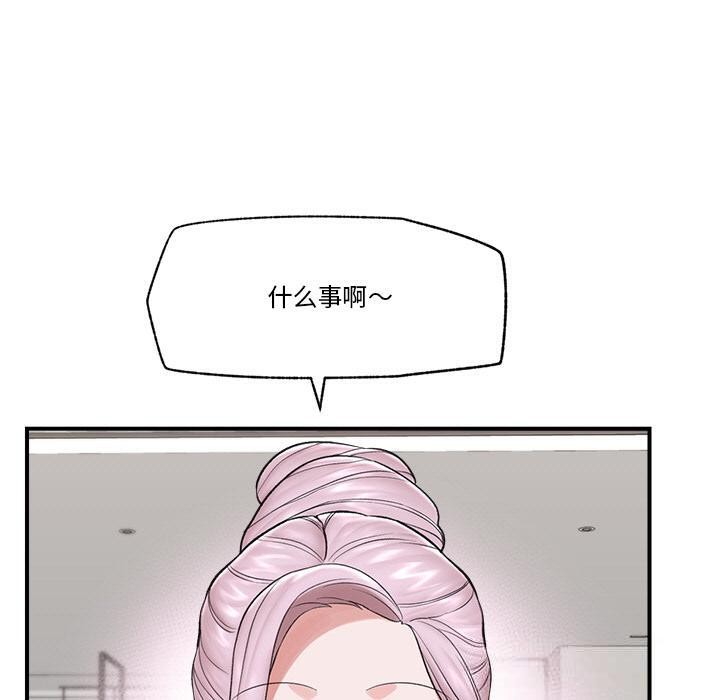 [韩国漫画] 催眠手机 剧情,OL#[168P]-37