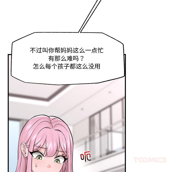 [韩国漫画] 催眠手机 剧情,OL#[168P]-42