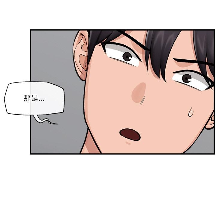 [韩国漫画] 催眠手机 剧情,OL#[168P]-6
