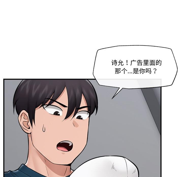 [韩国漫画] 催眠手机 剧情,OL#[168P]-7