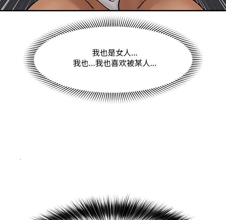 [韩国漫画] 催眠手机 剧情,OL#[164P]-104