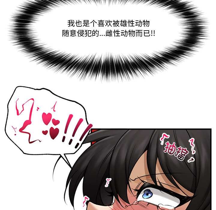 [韩国漫画] 催眠手机 剧情,OL#[164P]-105