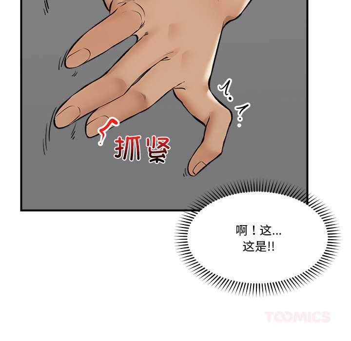[韩国漫画] 催眠手机 剧情,OL#[164P]-113