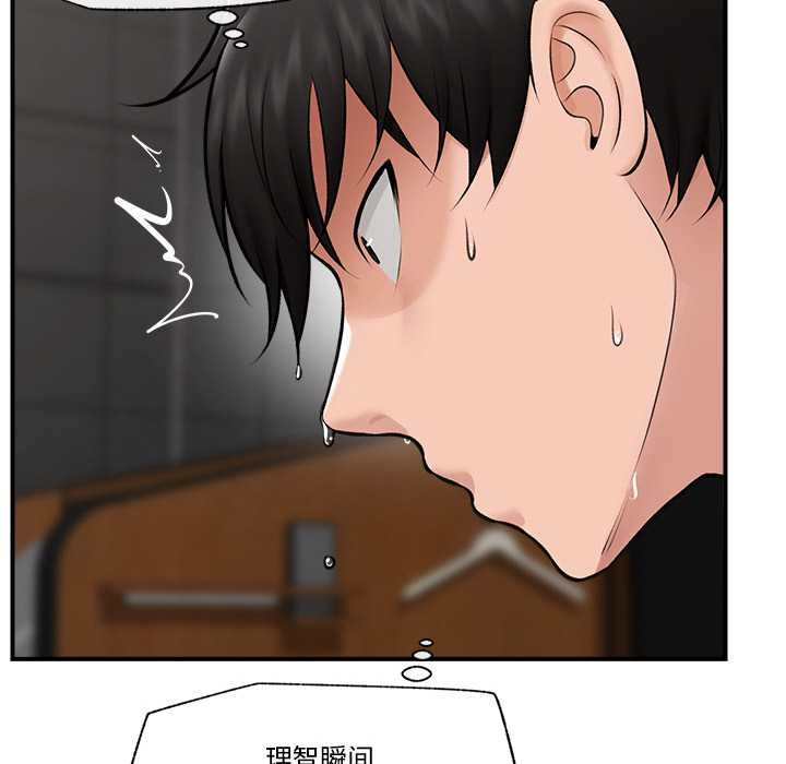 [韩国漫画] 催眠手机 剧情,OL#[164P]-151