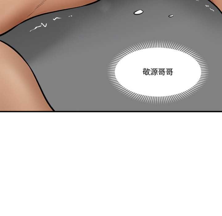 [韩国漫画] 催眠手机 剧情,OL#[164P]-157