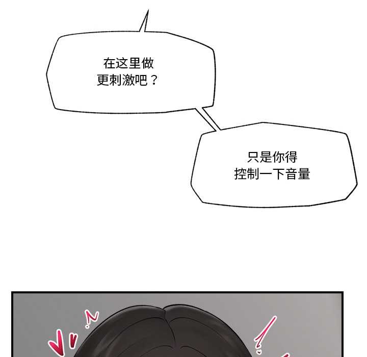 [韩国漫画] 催眠手机 剧情,OL#[164P]-17
