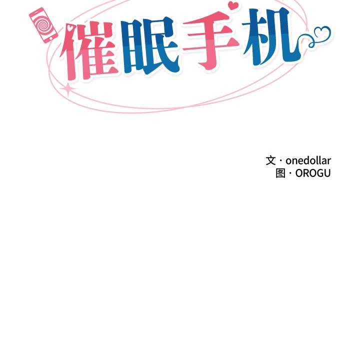 [韩国漫画] 催眠手机 剧情,OL#[164P]-22