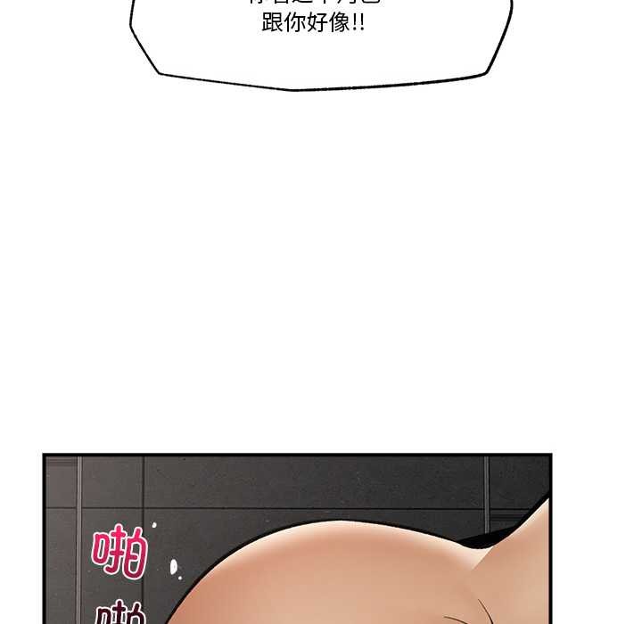 [韩国漫画] 催眠手机 剧情,OL#[164P]-28
