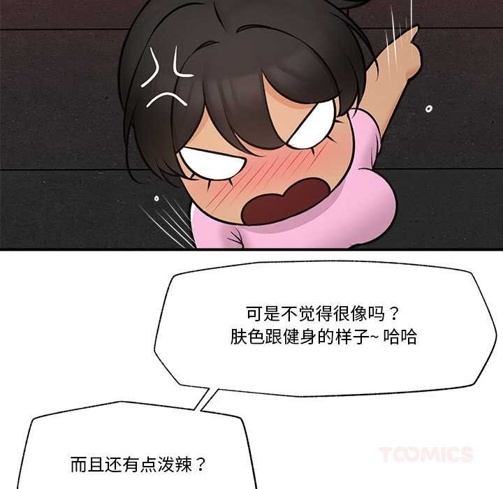 [韩国漫画] 催眠手机 剧情,OL#[164P]-42
