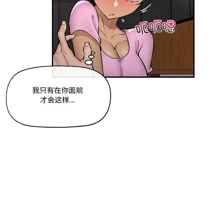 [韩国漫画] 催眠手机 剧情,OL#[164P]-44