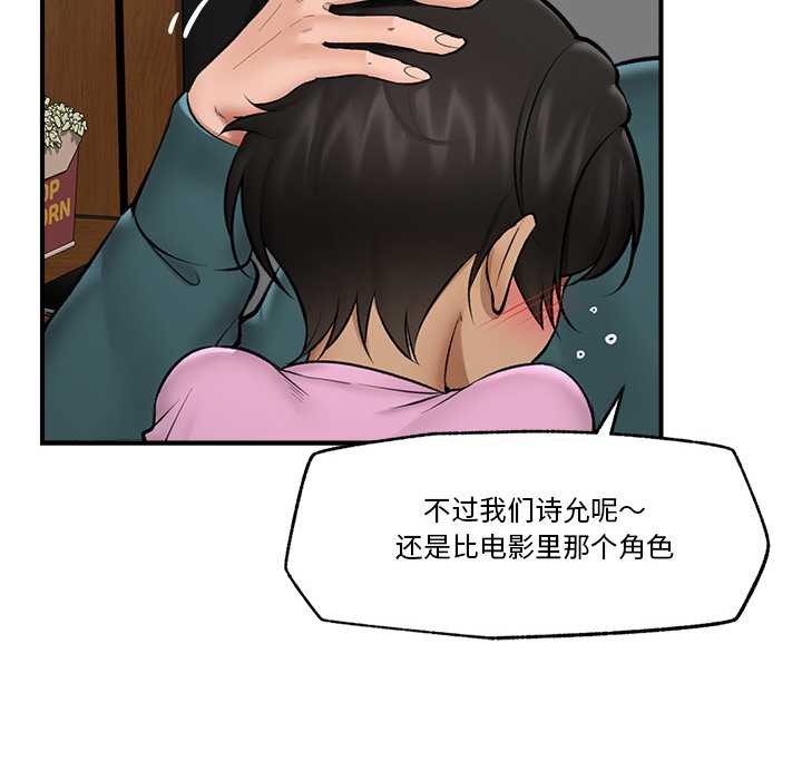 [韩国漫画] 催眠手机 剧情,OL#[164P]-56