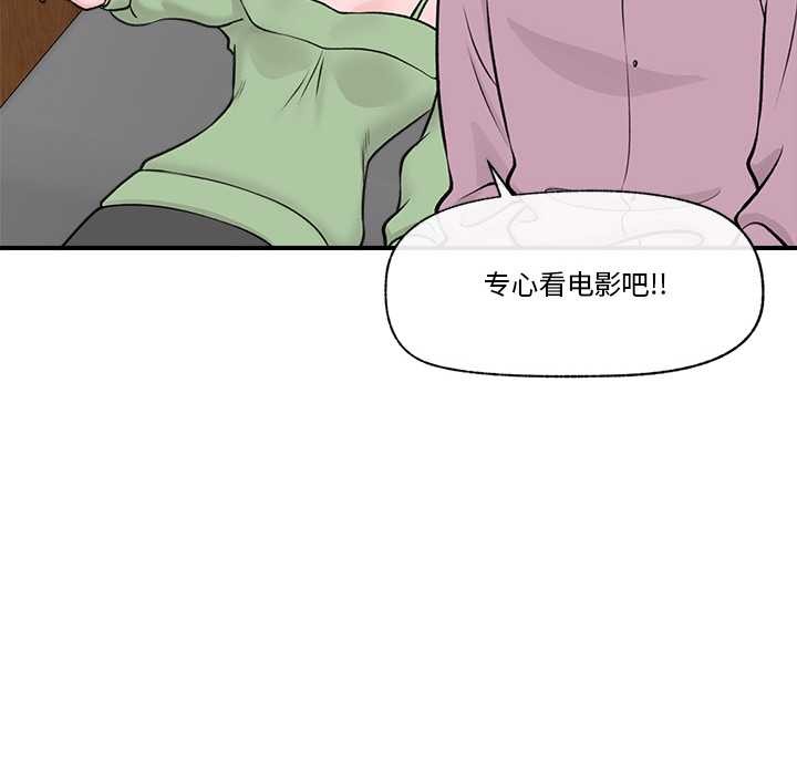 [韩国漫画] 催眠手机 剧情,OL#[164P]-74