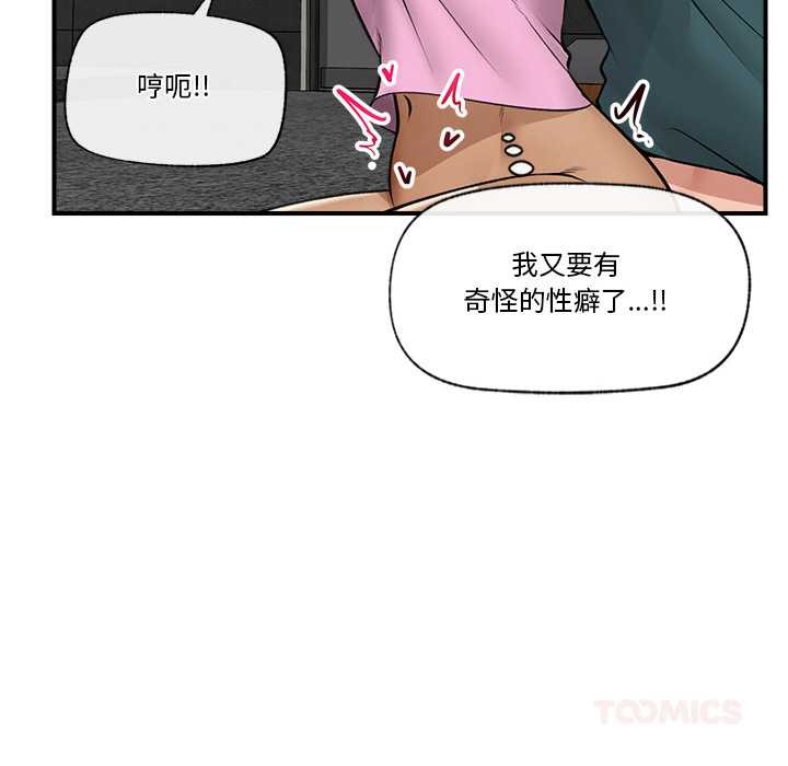 [韩国漫画] 催眠手机 剧情,OL#[164P]-78