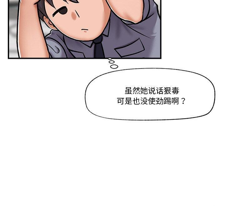 [韩国漫画] 催眠手机 剧情,OL#[159P]-10