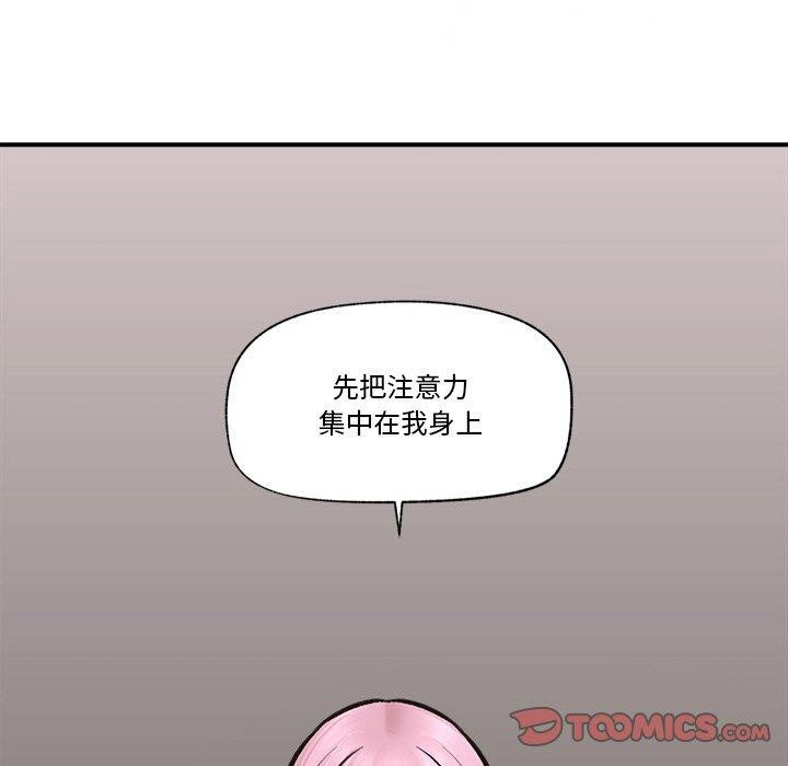 [韩国漫画] 催眠手机 剧情,OL#[166P]-131