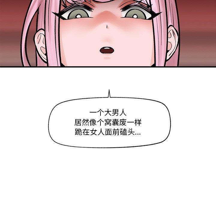 [韩国漫画] 催眠手机 剧情,OL#[166P]-82