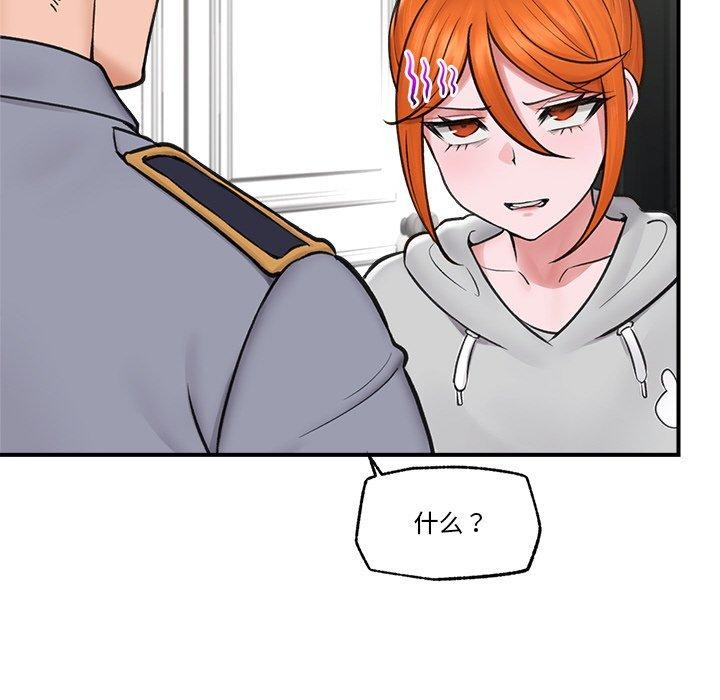 [韩国漫画] 催眠手机 剧情,OL#[160P]-47
