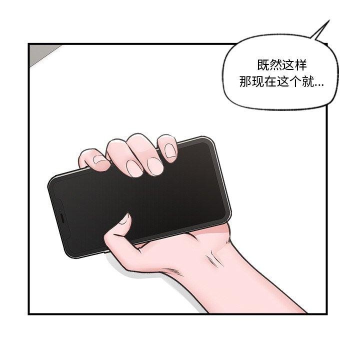 [韩国漫画] 催眠手机 剧情,OL#[170P]-131