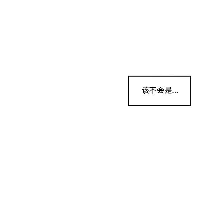 [韩国漫画] 催眠手机 剧情,OL#[170P]-153