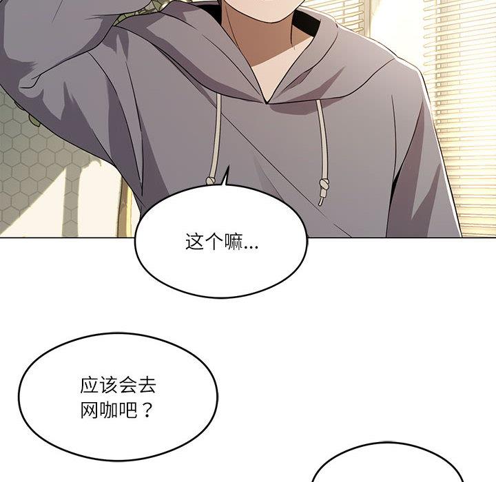 [韩国漫画] 我靠升级逆袭成为大师 剧情,女学生#[205P]-16