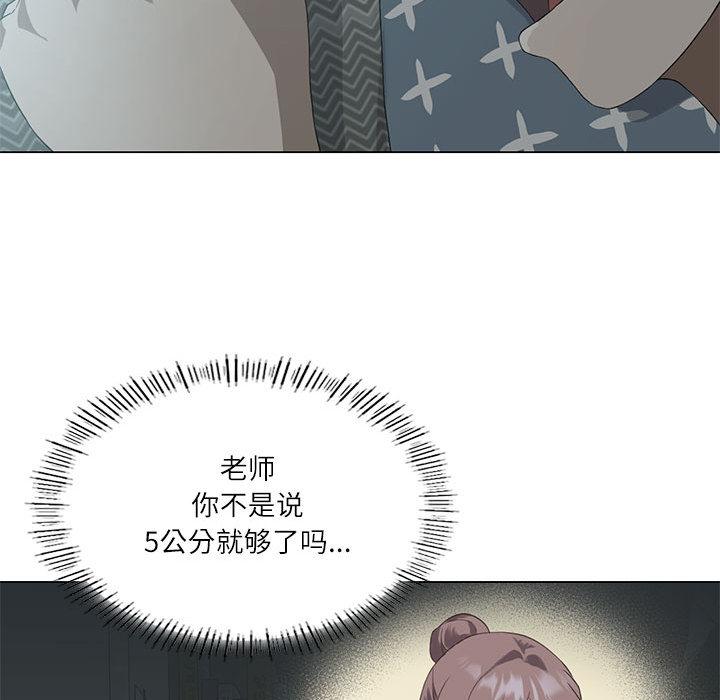 [韩国漫画] 我靠升级逆袭成为大师 剧情,女学生#[205P]-168