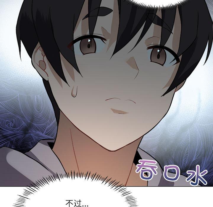 [韩国漫画] 我靠升级逆袭成为大师 剧情,女学生#[205P]-184