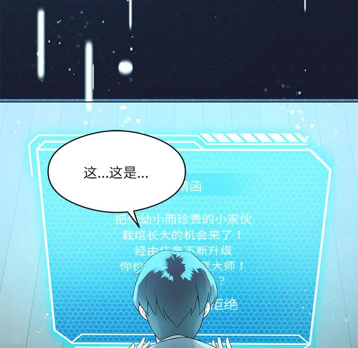 [韩国漫画] 我靠升级逆袭成为大师 剧情,女学生#[205P]-195