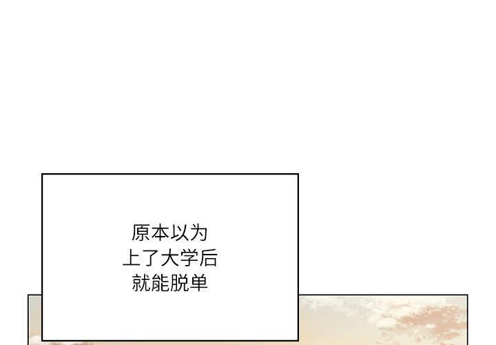 [韩国漫画] 我靠升级逆袭成为大师 剧情,女学生#[205P]-3