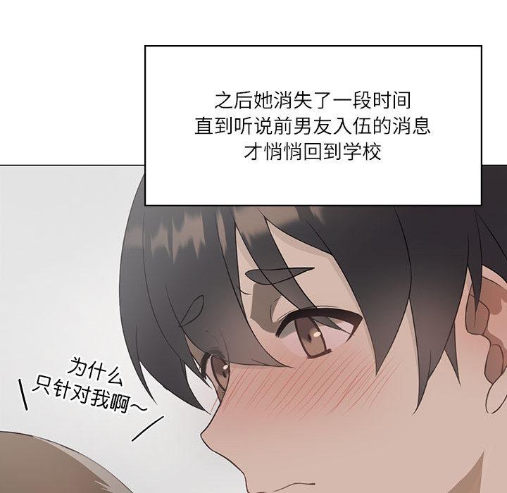 [韩国漫画] 我靠升级逆袭成为大师 剧情,女学生#[205P]-39