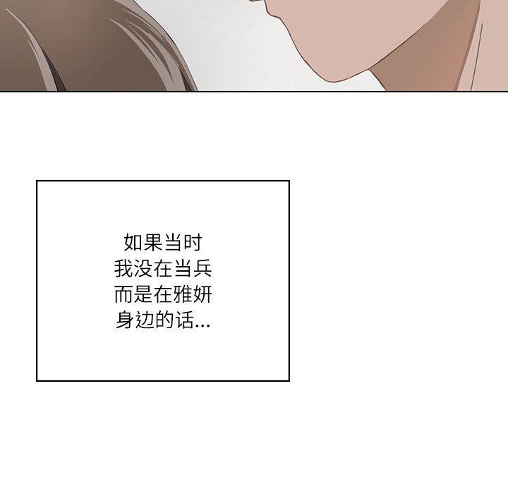 [韩国漫画] 我靠升级逆袭成为大师 剧情,女学生#[205P]-40