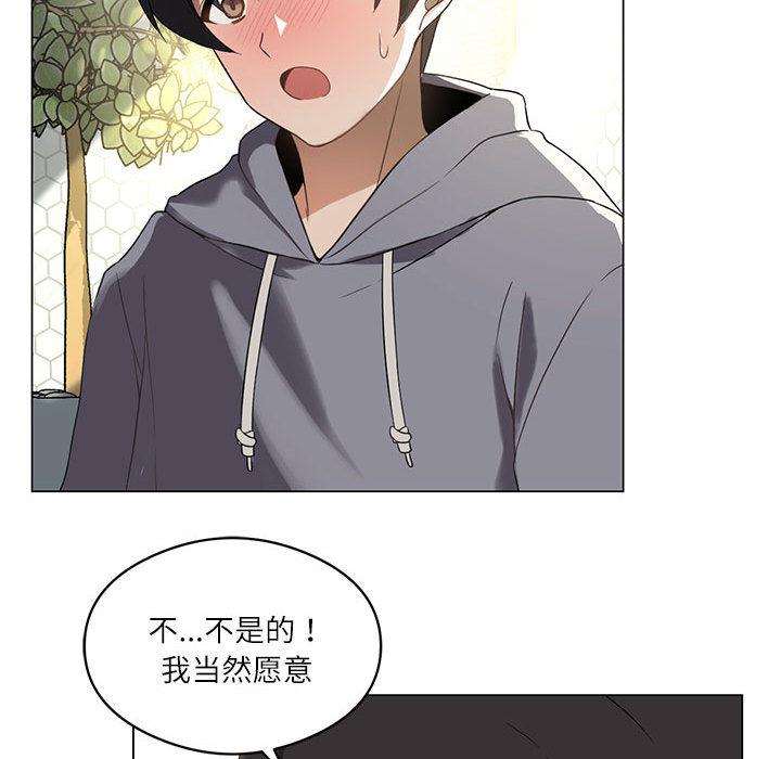 [韩国漫画] 我靠升级逆袭成为大师 剧情,女学生#[205P]-43
