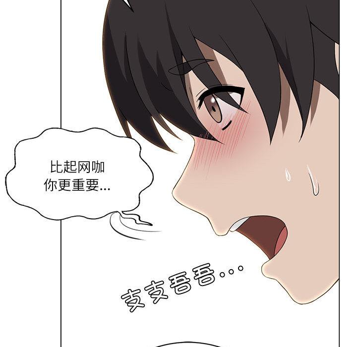 [韩国漫画] 我靠升级逆袭成为大师 剧情,女学生#[205P]-44