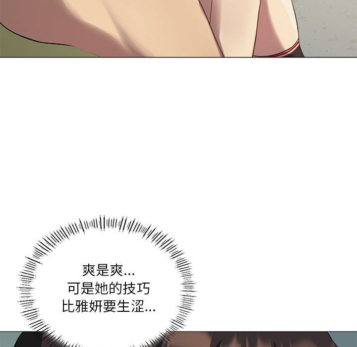 [韩国漫画] 我靠升级逆袭成为大师 剧情,女学生#[136P]-112