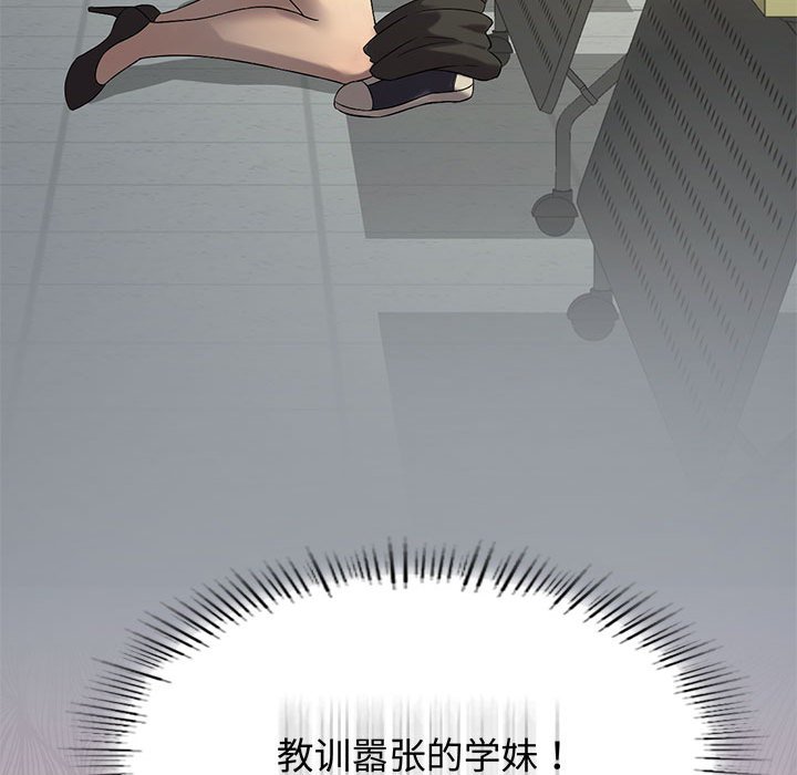 [韩国漫画] 我靠升级逆袭成为大师 剧情,女学生#[136P]-131