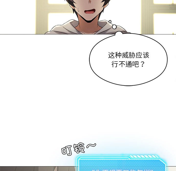 [韩国漫画] 我靠升级逆袭成为大师 剧情,女学生#[136P]-41