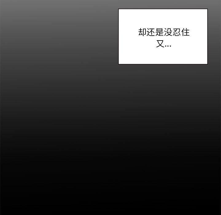 [韩国漫画] 我靠升级逆袭成为大师 剧情,女学生#[186P]-13