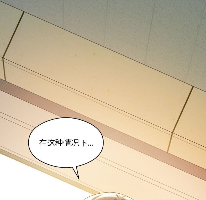 [韩国漫画] 我靠升级逆袭成为大师 剧情,女学生#[186P]-136
