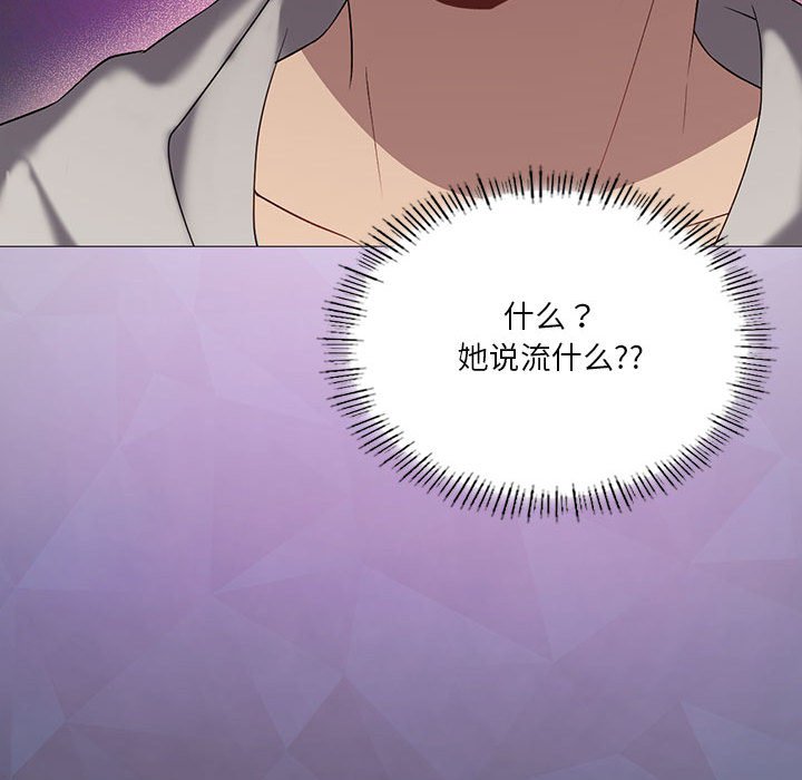 [韩国漫画] 我靠升级逆袭成为大师 剧情,女学生#[186P]-147
