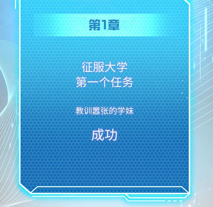 [韩国漫画] 我靠升级逆袭成为大师 剧情,女学生#[186P]-149