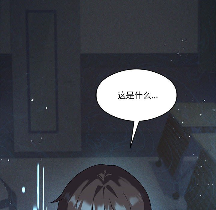 [韩国漫画] 我靠升级逆袭成为大师 剧情,女学生#[186P]-175