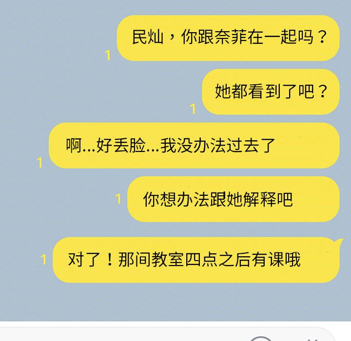 [韩国漫画] 我靠升级逆袭成为大师 剧情,女学生#[186P]-34