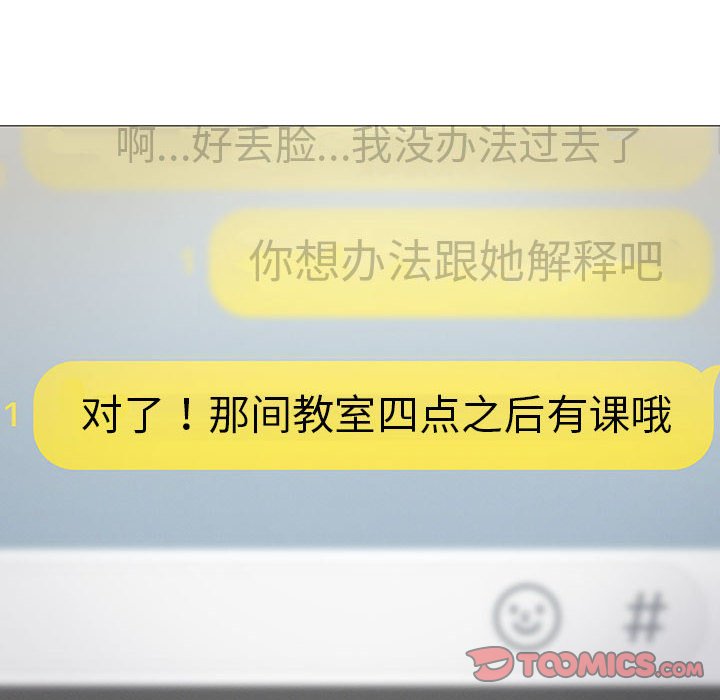 [韩国漫画] 我靠升级逆袭成为大师 剧情,女学生#[186P]-36