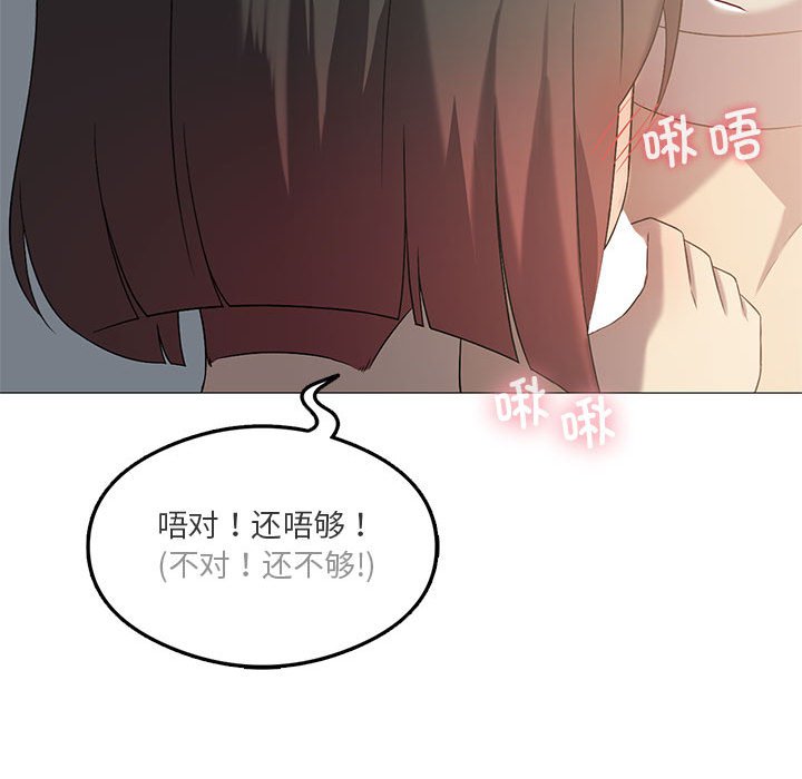 [韩国漫画] 我靠升级逆袭成为大师 剧情,女学生#[186P]-42