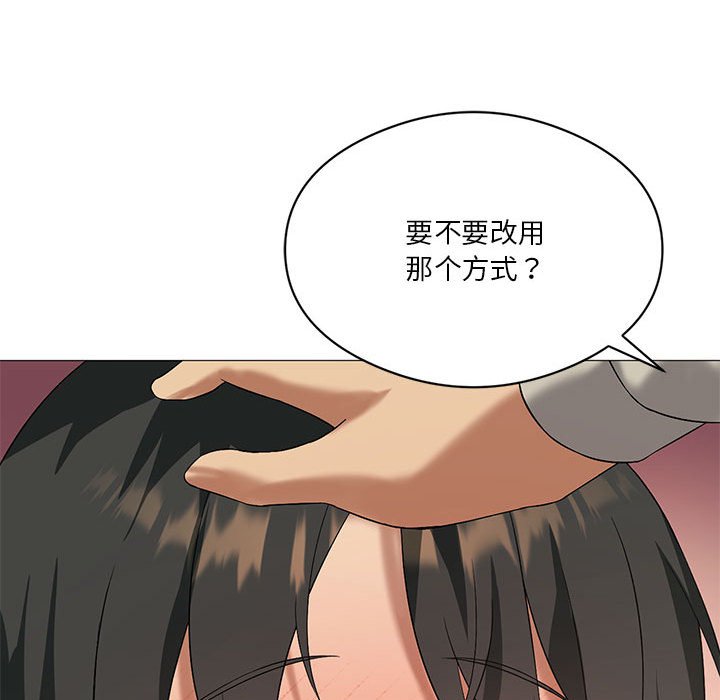 [韩国漫画] 我靠升级逆袭成为大师 剧情,女学生#[186P]-46