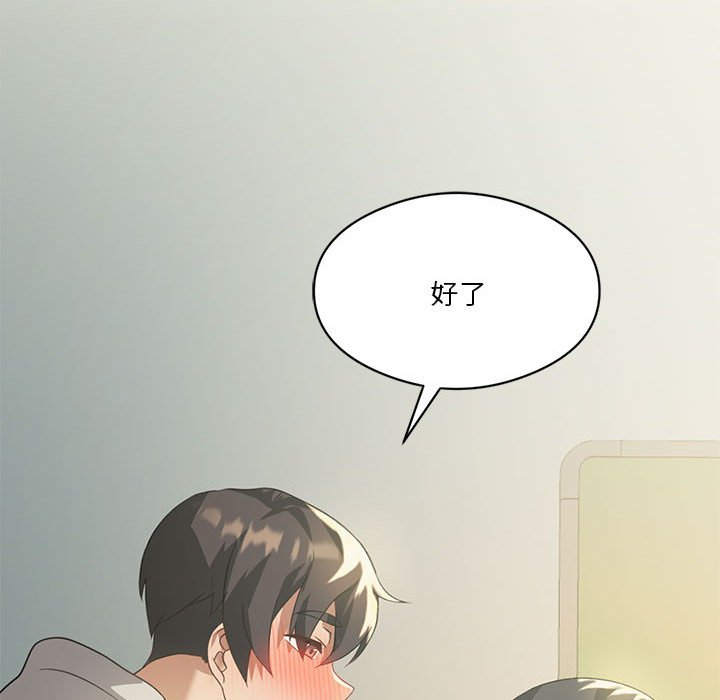 [韩国漫画] 我靠升级逆袭成为大师 剧情,女学生#[186P]-62