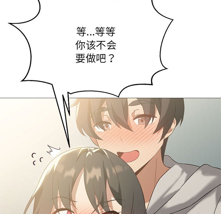 [韩国漫画] 我靠升级逆袭成为大师 剧情,女学生#[186P]-65